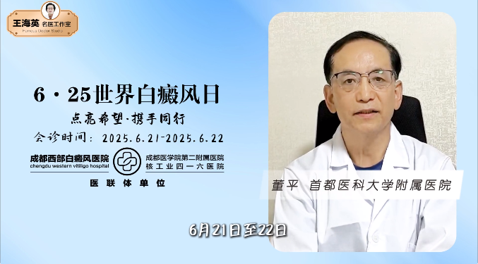 4.png 成都比较好的白癜风医院