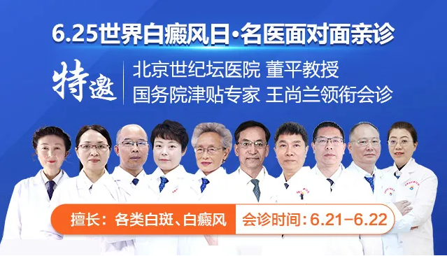 1.png 成都白癜风哪个医院好