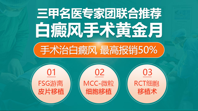 3.png 成都治白癜风哪家医院最好