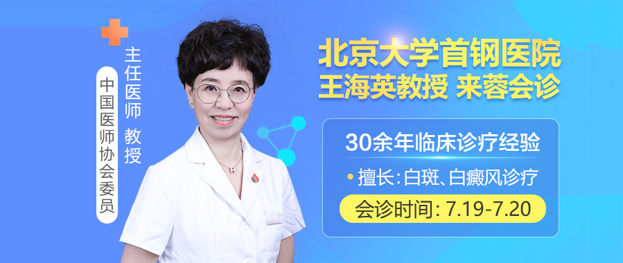 成都治白癜风哪家医院最好