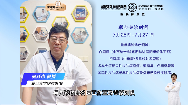 成都治白癜风哪家医院最好