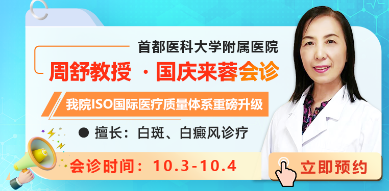 成都白癜风哪个医院好