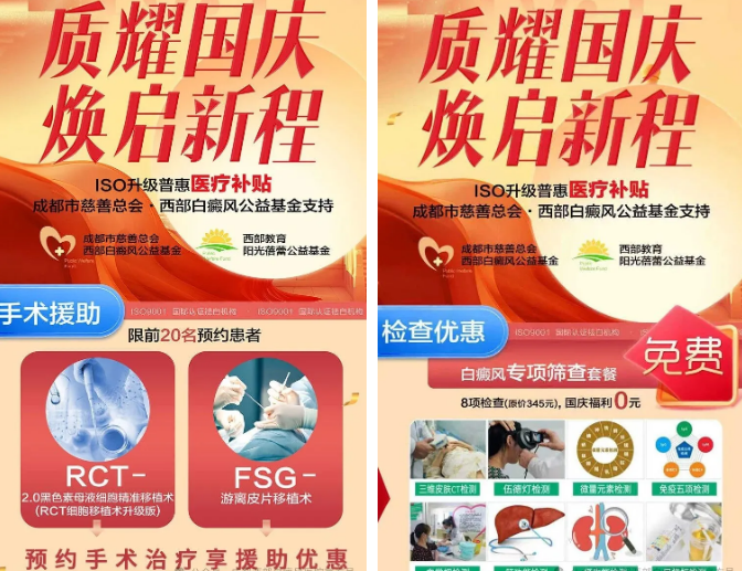 2.png 成都白癜风最好的医院是哪个